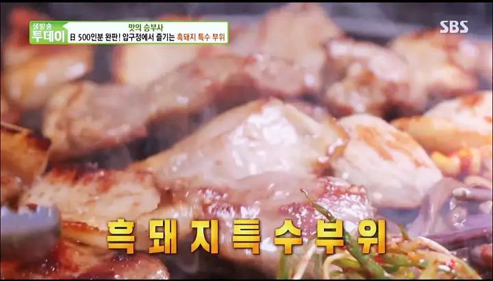 줄서는식당 48회 홍수현 제주 흑돼지 냉삼 꽃치마살 관자 구이 순두부찌개 비빔칼제비 강남 압구정 고기집 맛집