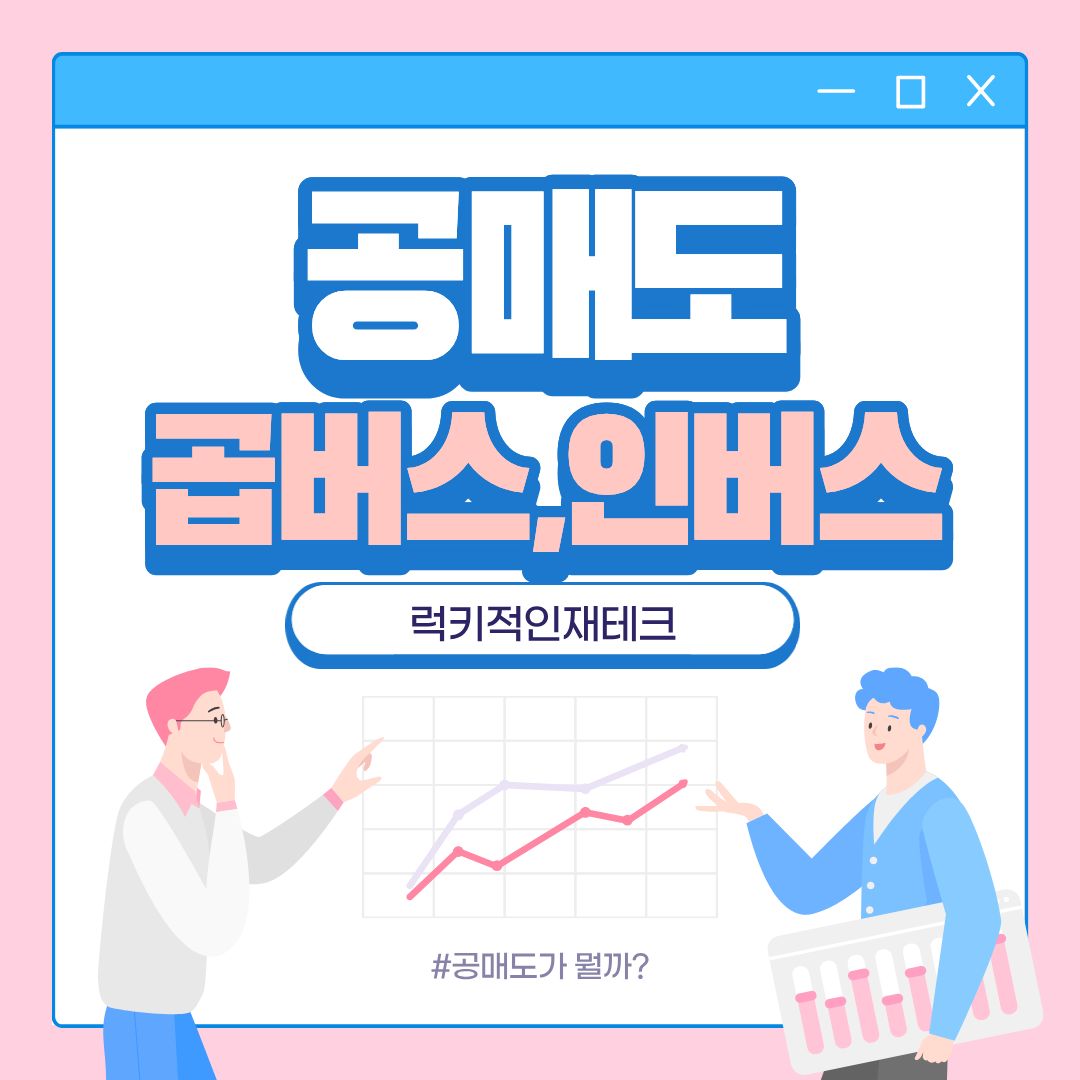 공매도 정의