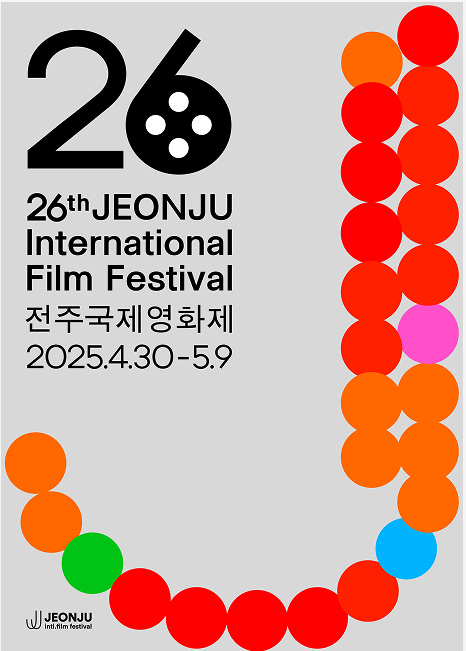 전주국제영화제