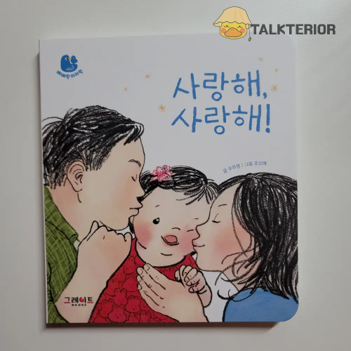 그레이트북스_송도베이비페어_샘플책