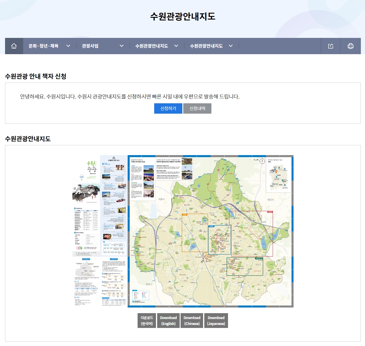 수원관광안내지도