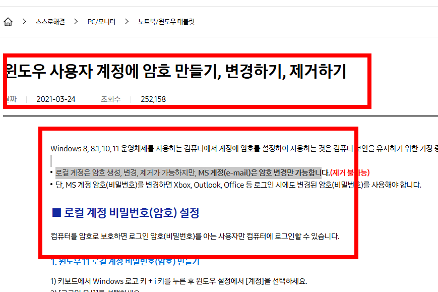 윈도우11 로그인 암호 없애기 설정