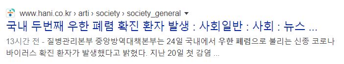 우한 폐렴 관련주