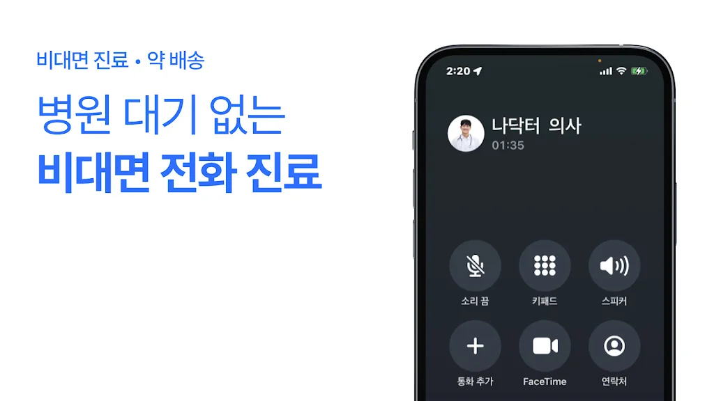 병원 예약 어플 추천 약국 찾기 앱-27 병원 예약 어플 추천 약국 찾기 앱-27