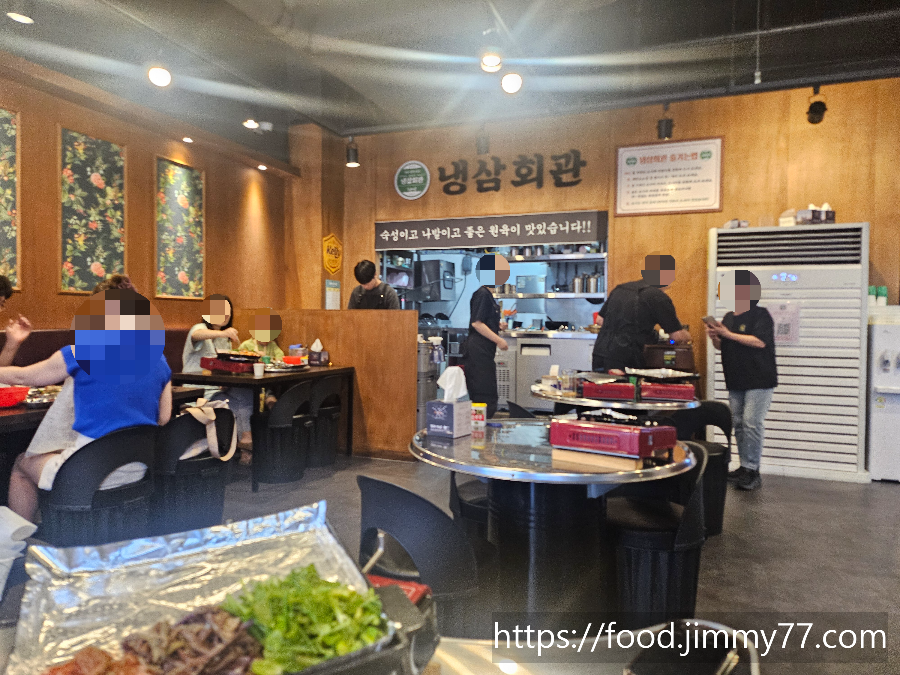 냉삼회관 고양신원점