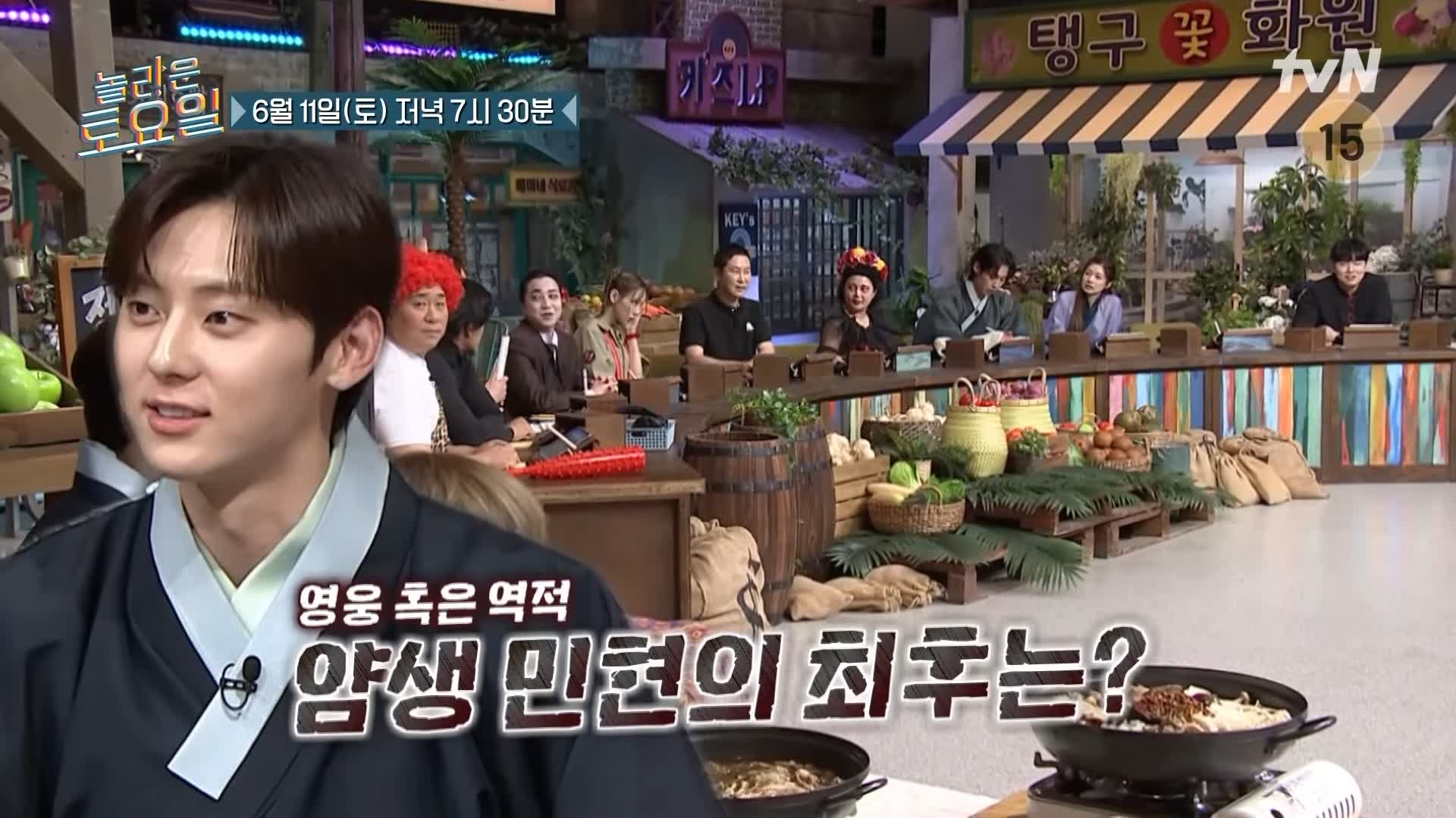 제209회 놀라운토요일 놀토 정소민 황민현 이재욱 흑마늘면 떡갈비 비빔면 맛집 단양 구경시장 맛있는 핫플 소개