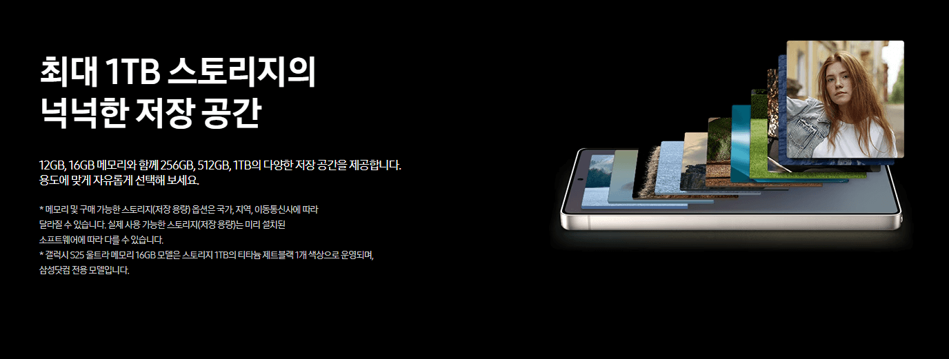 갤럭시 s25
