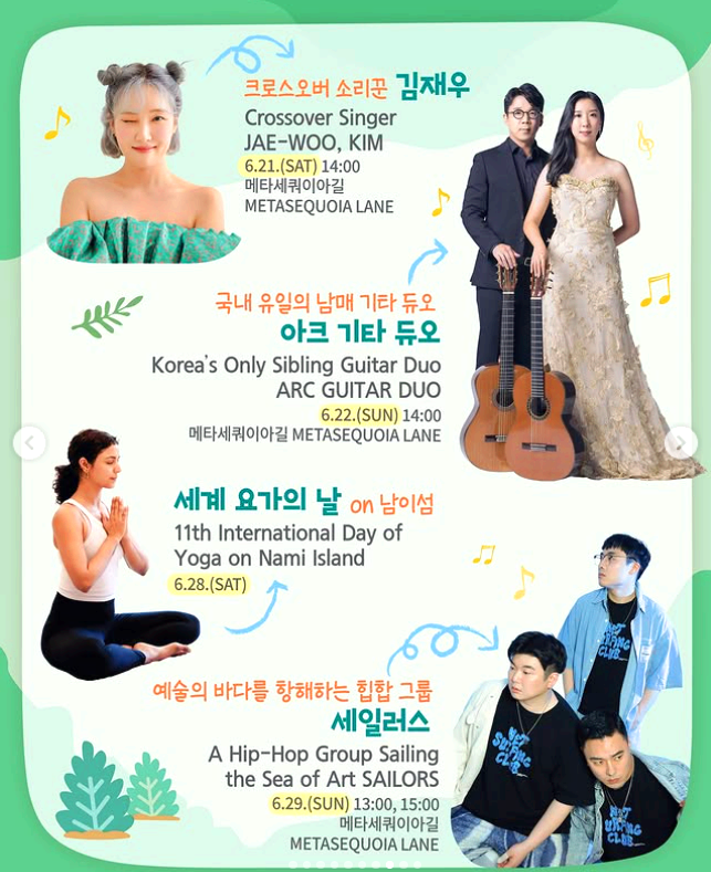 남이섬 입장권