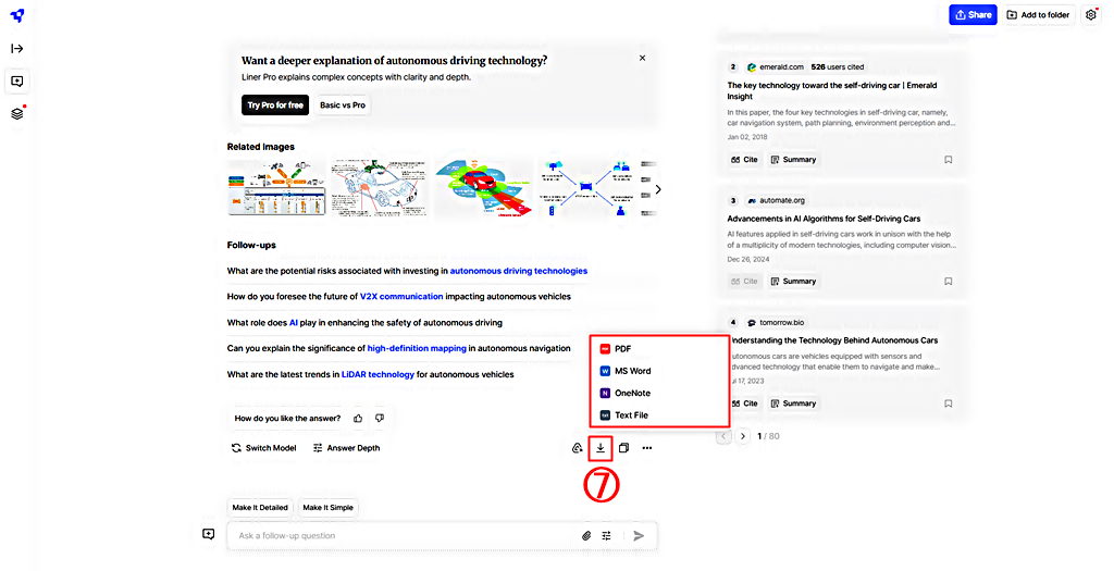라이너 딥 리서치 │파일 내보내기