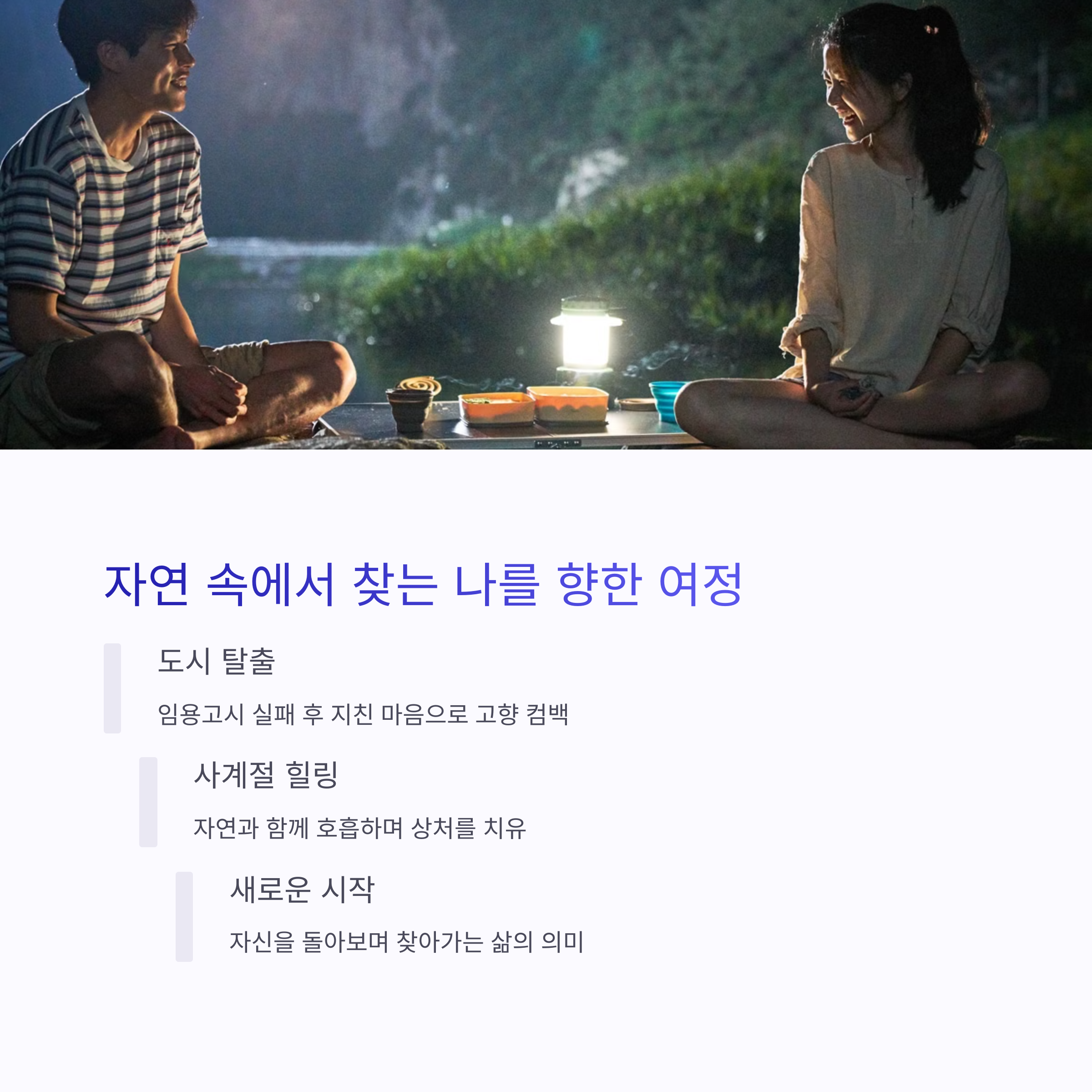 리틀 포레스트 영화 줄거리 관련 사진