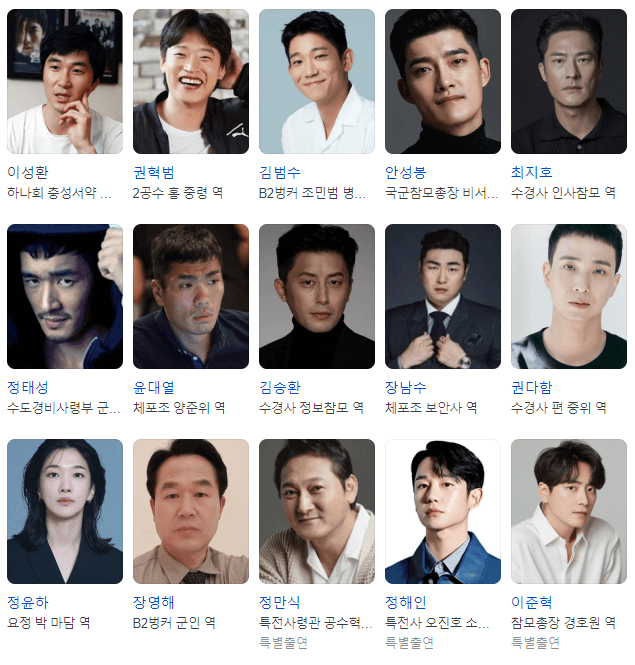 영화 서울의 봄