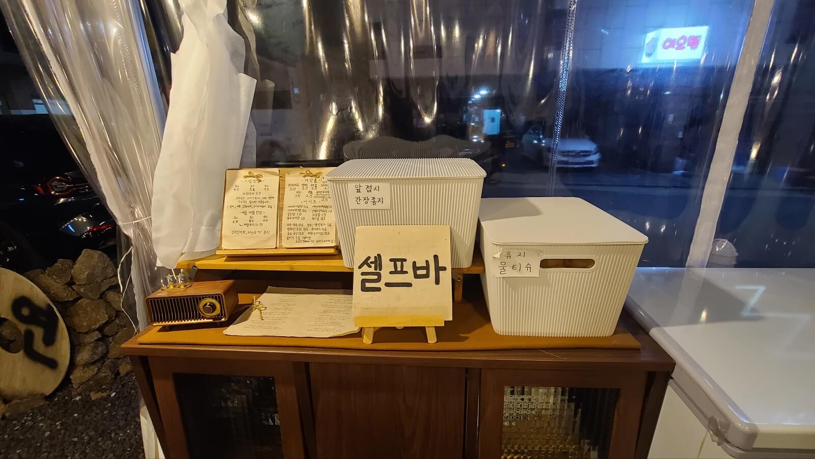 셀프