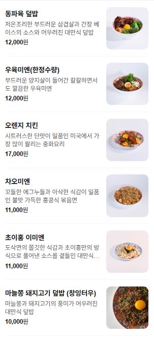 초이홍메뉴입니다