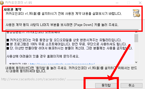 카카오인코더 다운로드 무료 방법