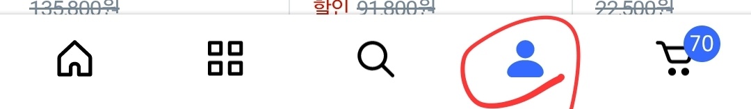 쿠팡 개인정보 누출 - 모바일 캡처 사진