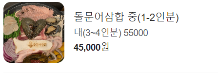 여수 맛집 추천 로컬맛집 베스트 10, 여수 여행가면 꼭 가볼 현지인 추천맛집