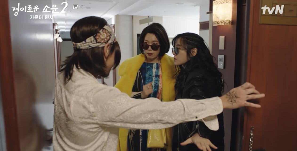 경이로운소문2_6회