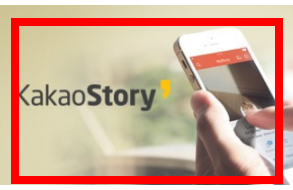 카카오 스토리 pc버전 사이트 이용방법