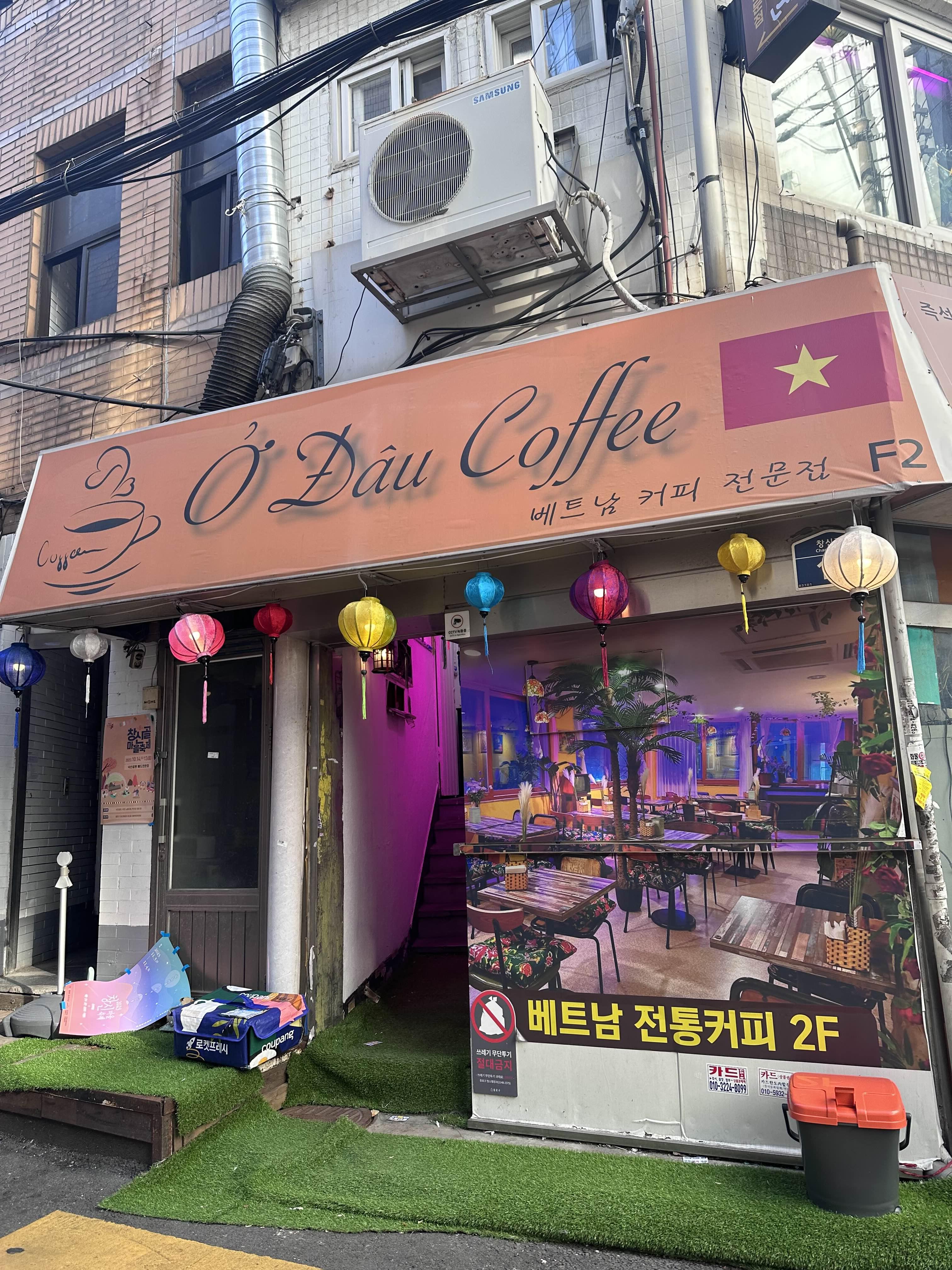 어다우 카페 위치