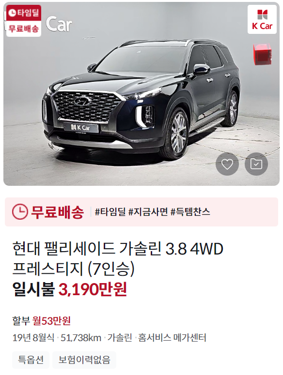 케이카 중고차 시세