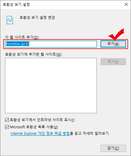 호환성보기 설정
