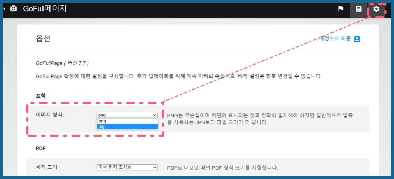 옵션-JPG-파일로-저장
