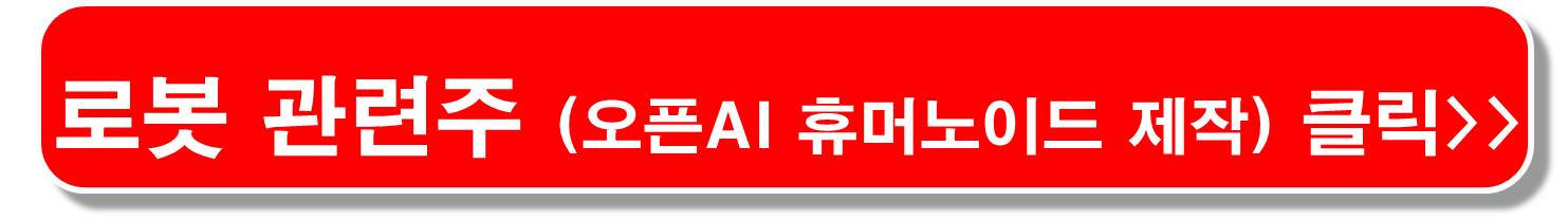 로봇-관련주-엔비디아