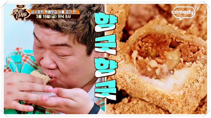 유민상-두텁떡