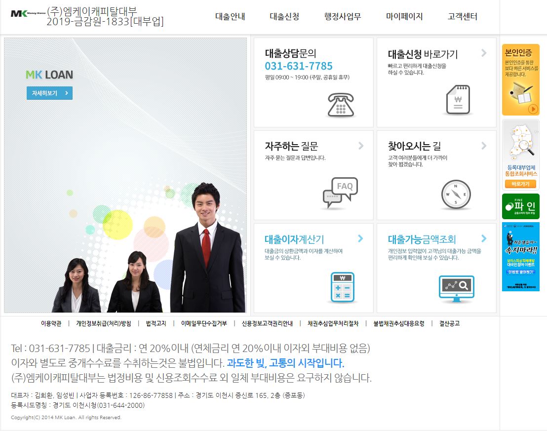 엠케이캐피탈대부