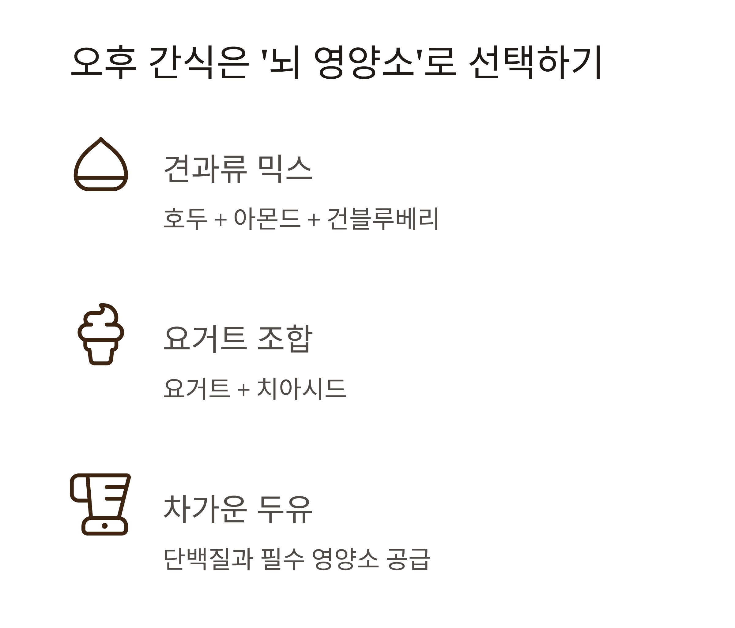 수험생 집중력 높이는 여름철 식단의 비밀