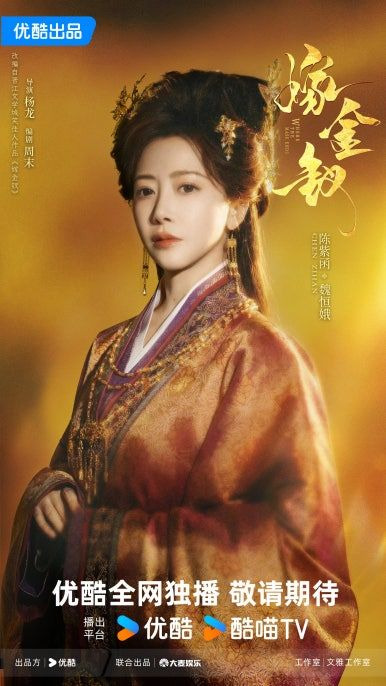 가금채 등장인물&middot;결말&middot;몇부작 총정리｜중드 줄거리&middot;연안&middot;전희미&middot;OST&middot;뜻&middot;후기
