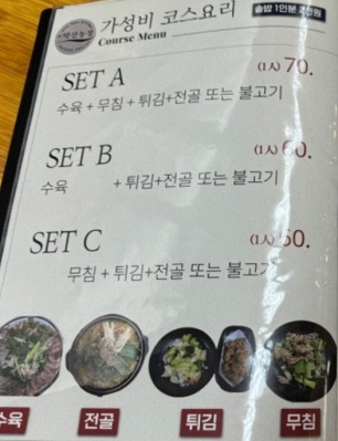 코스요리