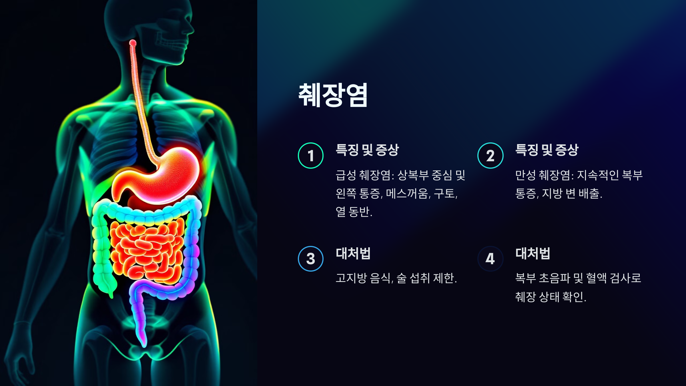 왼쪽 갈비뼈 아래 통증 췌장염