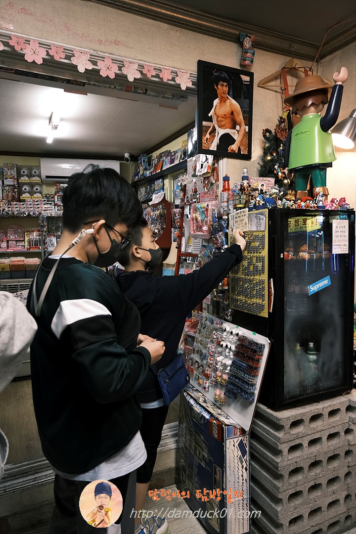 황리단길 추억의 뽑기