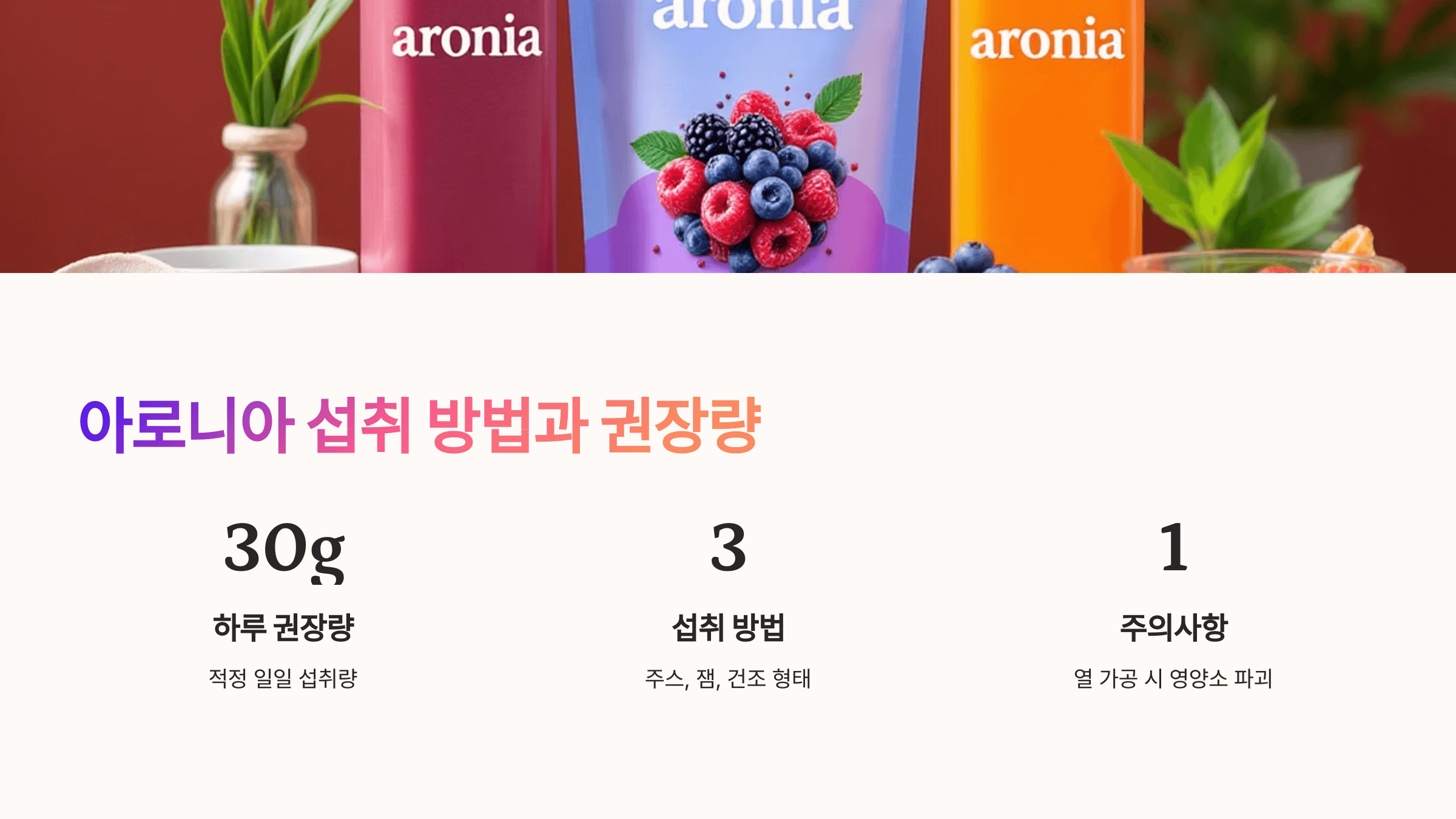 아로니아 사진입니다.