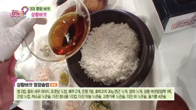 상황버섯 먹는방법