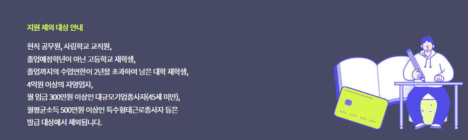 내일배움카드 신청