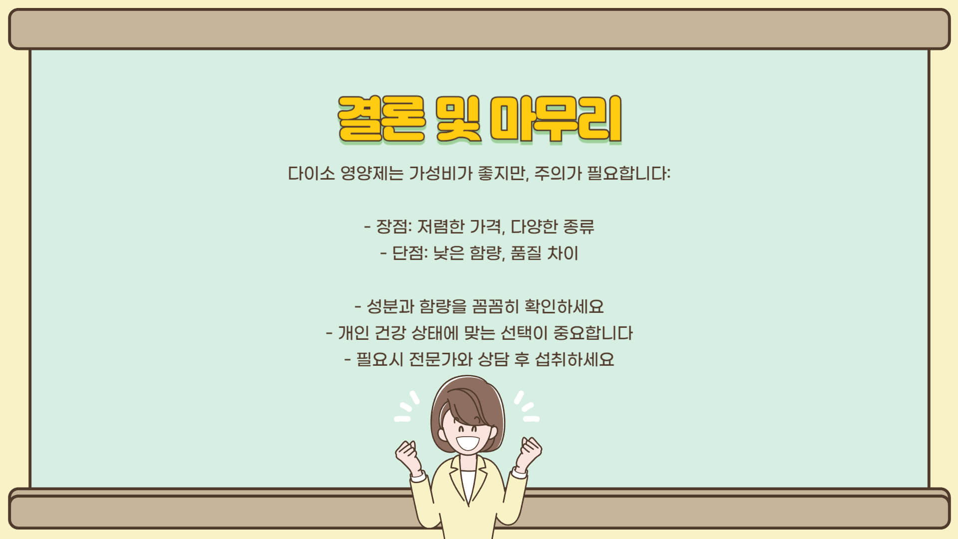 다이소 영양제 추천