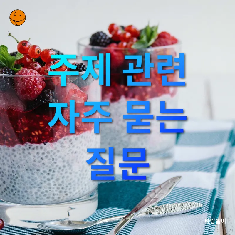 건강한 디저트_4