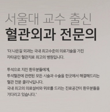 김대환혈관외과