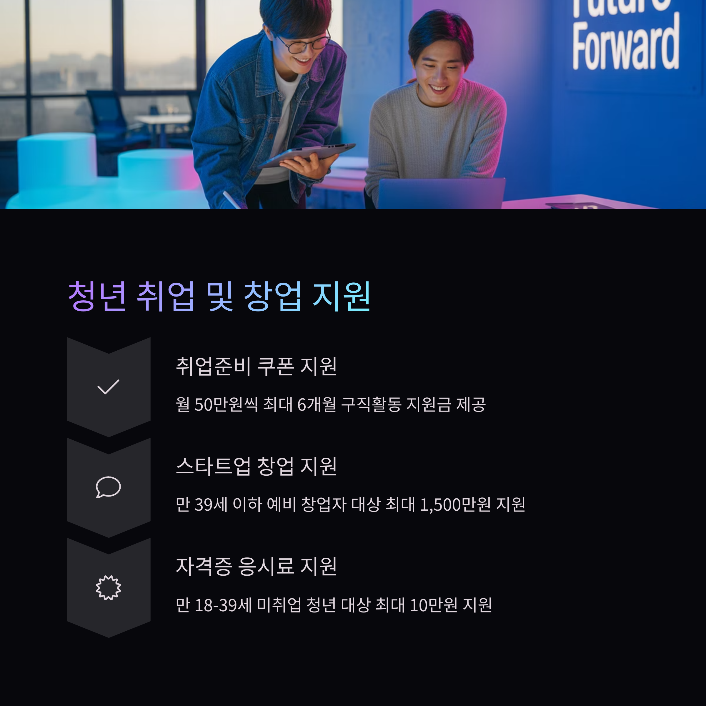 삼척시 민생지원금