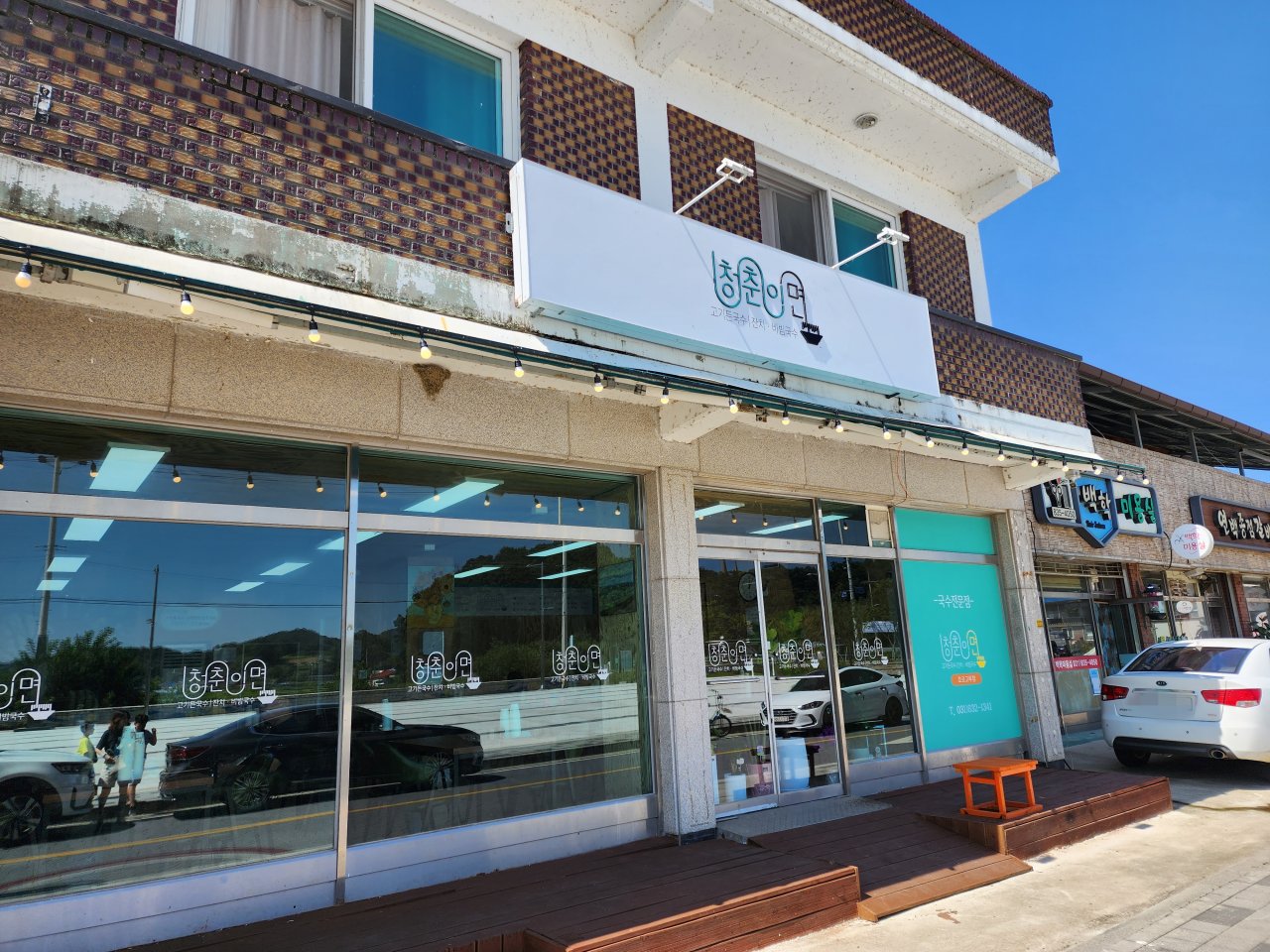 청춘이면 호로고루점 전경