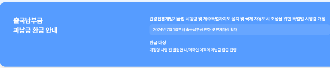 인천국제공항공사