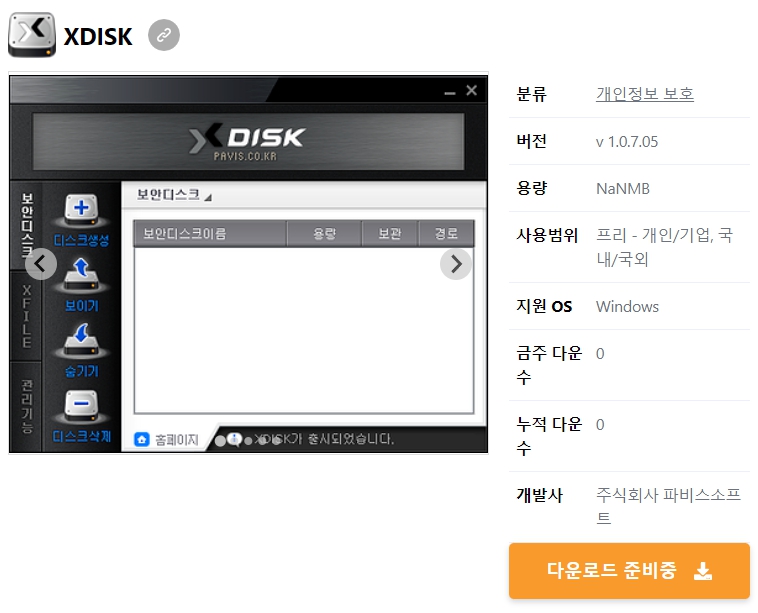 XDISK