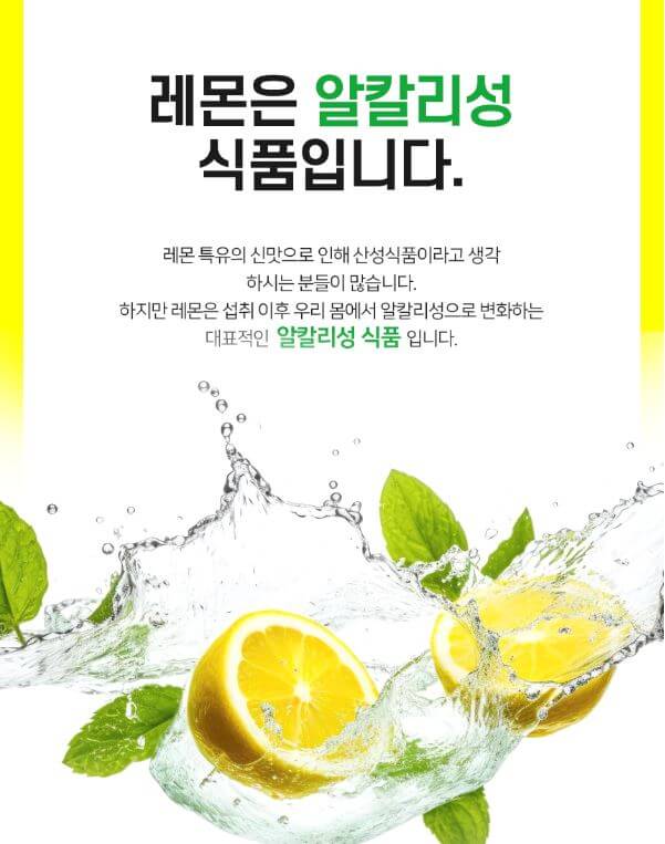 레몬즙100%