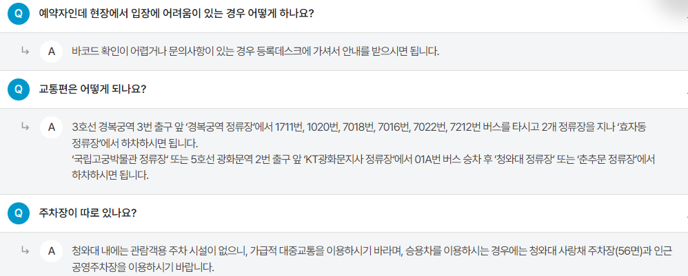 청와대 관람신청26