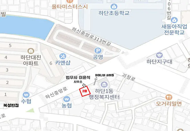 법무사 이윤석 사무소