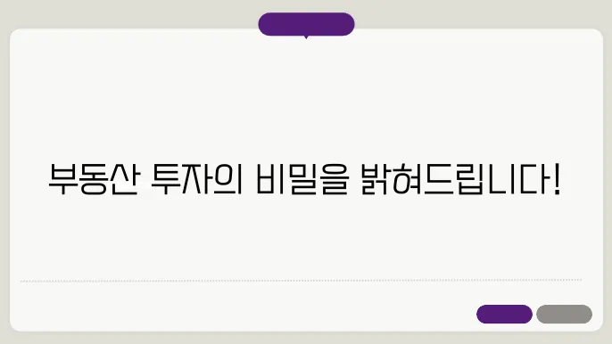 부동산 투자 자금 조달 전략