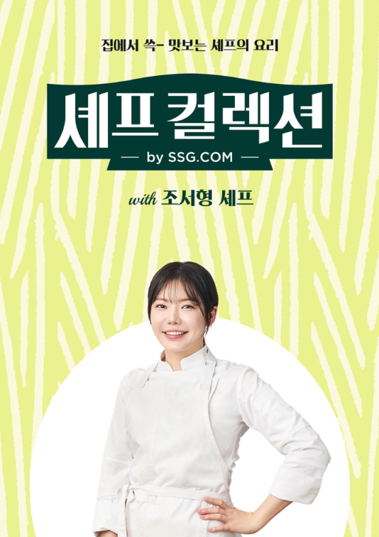 조서형