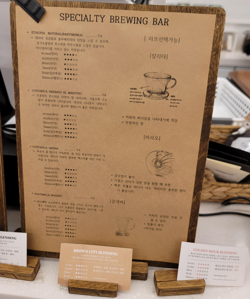 핸드드립(브루잉) 메뉴판